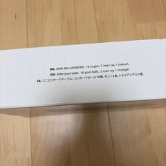 フライングタイガーのミニビリヤードの画像