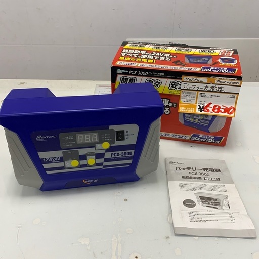 バッテリー充電器　Meltec　PCX-3000