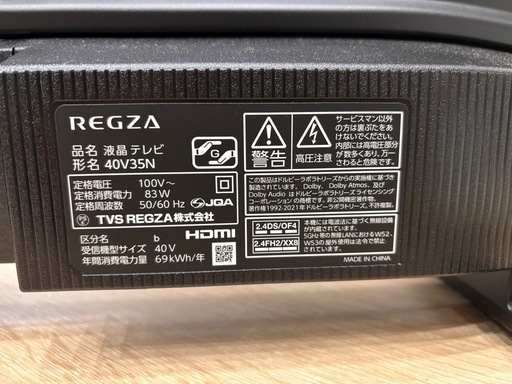 REGZA 40V35N 2025年製 TOSHIBA 極美品