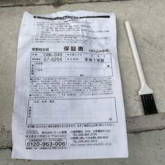 電撃殺虫器　光で誘って高電圧で撃破の画像