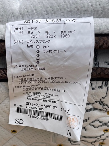 No.150z 高級ホテルベッド