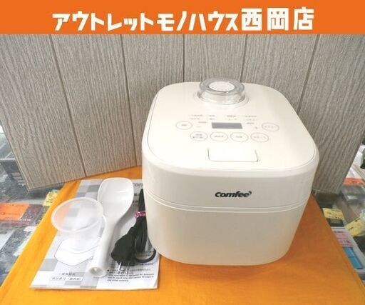 高年式! Comfee マイコン式 炊飯ジャー 5.5合炊き 2025年製 CRD-30DAT1B1 ホワイト 蒸し炊き同時 最短30分炊飯 コンフィー 西岡店