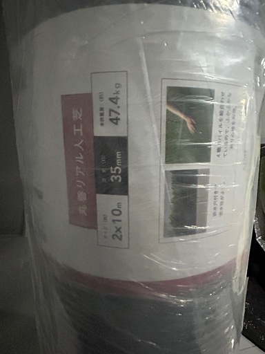 【新品未開封】カインズ 丸巻きリアル人工芝 2m×10m（芝高35mm）定価47,800円
