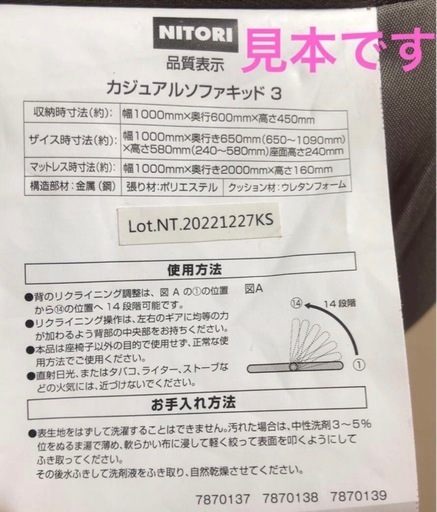 NITORI カジュアルソファキッド3 GY