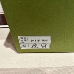 京焼・清水焼 御本手 碗皿カップ&ソーサー　白色からピンク色のぼかし色が入ってる新品未使用の画像