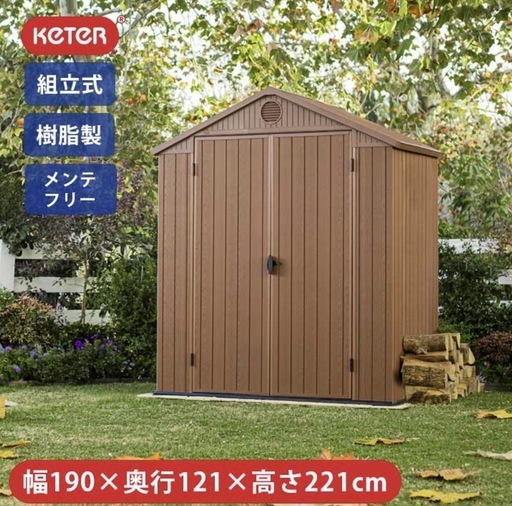 【ほぼ新品・未完成品】Keter Darwin 6×4 木目調おしゃれ物置（直接引取限定）
