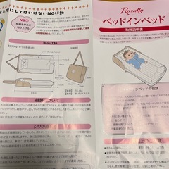 ベビーベッドインベッドの画像