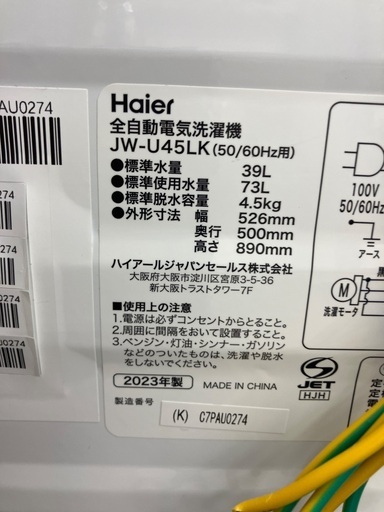 【トレファクマーケット千葉おゆみ野店】ご来店いただける方限定！Haierの全自動洗濯機のご紹介です！
