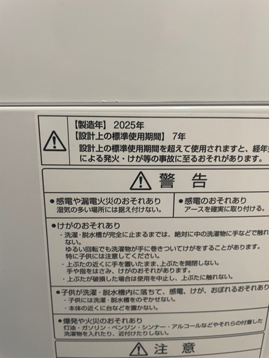 AQUA アクア 全自動電気洗濯機 AQW-S6RBK 6.0kg 2025年製