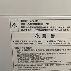 AQUA アクア 全自動電気洗濯機 AQW-S6RBK 6.0kg 2025年製の画像