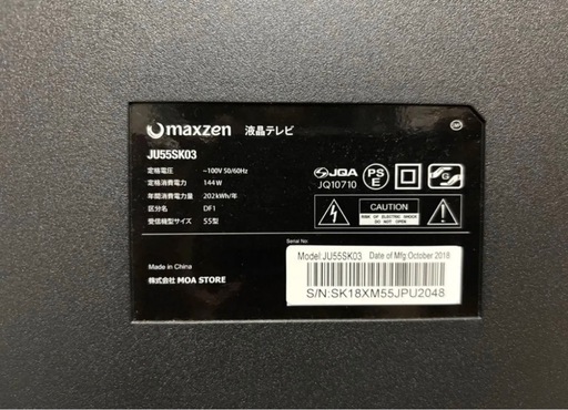 55型 4K液晶テレビ マクスゼン