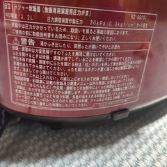 HITACHI すいはんき炊飯器の画像