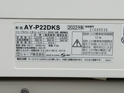 P164◇シャープ エアコン◇主に6畳◇2022年製◇プラズマクラスター25000◇AY-P22DKS