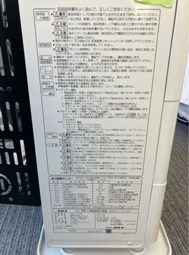 【バナナ苫小牧】通電確認済み FF式ファンヒーター コロナ FF-VG5215S 2015年製 