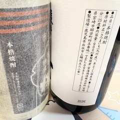 【決まりました】未開封　薩摩 古秘・薩摩特産 大和桜２本セットの画像