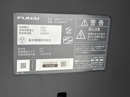 テレビ43V