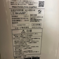 空気清浄機 SHARP KC-G50-Wの画像
