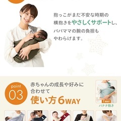 【ケラッタ】ベビースリングの画像