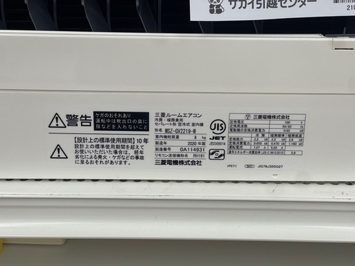 リユースのサカイ東金店 MITSUBISHI エアコン 20年製 2.2kw TJ17595