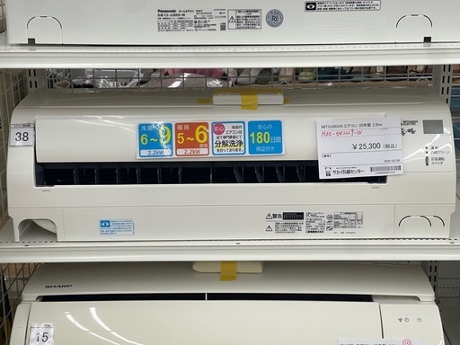 リユースのサカイ東金店 MITSUBISHI エアコン 20年製 2.2kw TJ17595