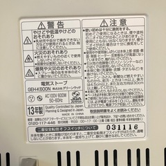 電気ストーブ
の画像