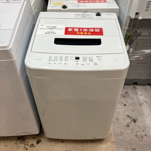 IRIS OHYAMA 縦型洗濯機 5.0kg 2023年製