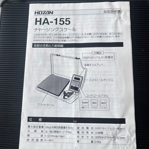 電子充電スケール ケース付き