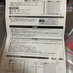 スチールゲート　ホワイト　拡張フレーム 付　KB-88-14　キッズ用品の画像