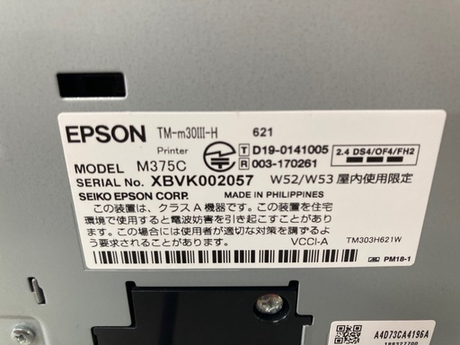 EPSON TM-m30III-H レシートプリンター　中古　リサイクルショップ宮崎屋　住吉店26.2.10