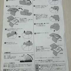 無印ソファの画像