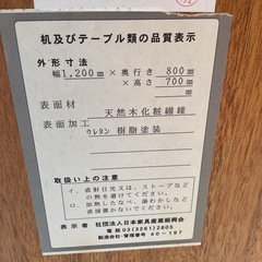 伸縮式　テーブルの画像