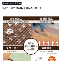 タイルマット　サンコー　撥水　消臭　洗濯可の画像