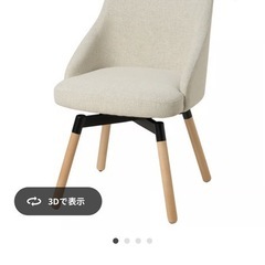 IKEA 回転ダイニングチェアの画像