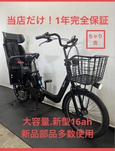 1年保証 新型　パナソニック　ギュット　gutto 黒色　電動アシスト自転車 g210