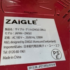 ZAIGLE ザイグル グリル JAPAN-ZAIGLE 赤 無煙ロースター 動作確認済 中古 即発送の画像