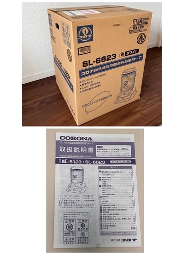 コロナ（CORONA）ストーブ