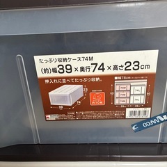 衣装ケース　　6ケースの画像