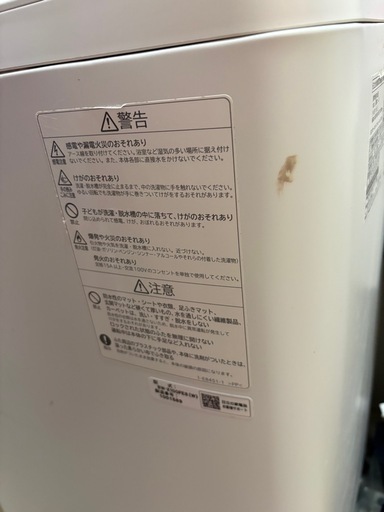 【値段交渉可】HITACHI洗濯機