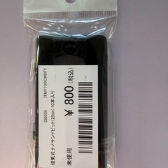 （アウトレット）磁気式ナノサンドビット（25mm）［10本入り］沖縄市KODENの画像