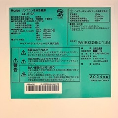 冷蔵庫87ℓハイアールの画像