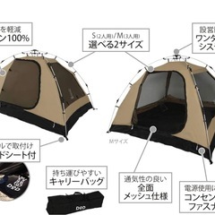 ＤＯＤカンガルーテントＳの画像