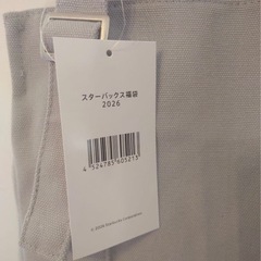 2026  スターバックス福袋　　トートバッグの画像