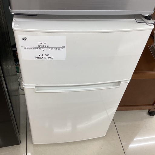 【６ヶ月保証】 2ドア冷蔵庫 Haier AT-RF85B キズ有