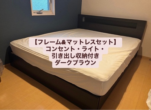 【美品】収納付きクイーンベッド／使用2ヶ月