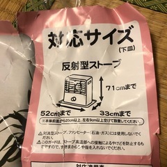 ストーブガードの画像