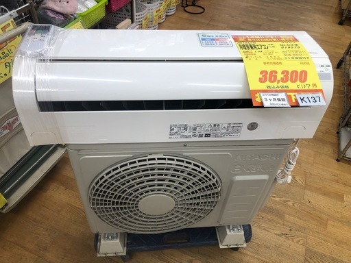 ジモティ特別価格? K137★HITACHI製★2020年製冷暖房兼用エアコン6畳用100V★3カ月間保証付き★取付手配可能