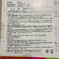 INTEX プール　美品の画像