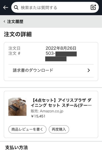 【配送可・値段相談可】アイリスプラザ ダイニング4点セット（テーブル・チェア・ベンチ）