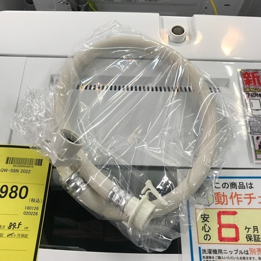 ジャングルジャングル貝塚店　洗濯機　アクア　白　ホワイト　6.0kg  上開き　3Dアクティブ洗浄　槽自動お掃除　送風　簡易乾燥　高濃