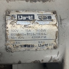 高速切断機　　リョービ　C-306Nの画像
